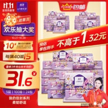 蓝漂 抽纸 我的信封系列3层100抽24包