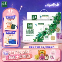 伊利 金典 有机纯牛奶梦幻盖250ml*10瓶*2箱