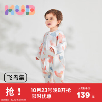 可优比  婴儿睡袋秋季款 