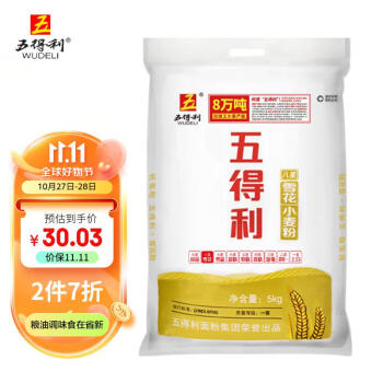 五得利  面粉八星雪花麦芯小麦粉5kg 