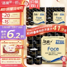 洁柔卷纸 黑Face加厚4层140g*27卷