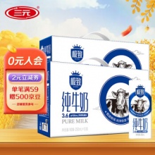 三元  极致全脂纯牛奶250ml*12盒*2提
