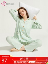都市丽人  棉质家居服套装