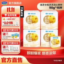 君乐宝 涨芝士啦 芝士流心爆珠酸奶90g*16杯