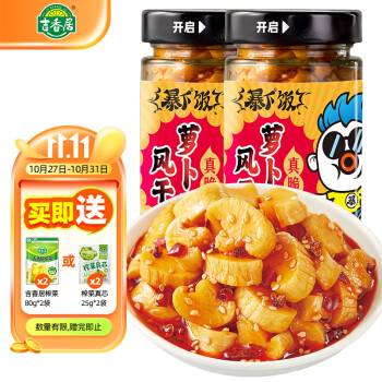 吉香居 暴下饭风干萝卜干200g*2瓶