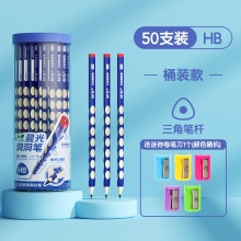 晨光文具洞洞铅笔HB50支