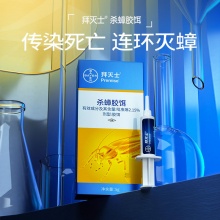 德国拜耳拜灭士蟑螂药5g 
