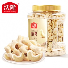 沃隆  腰果仁原味500g/罐