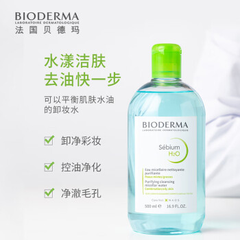 贝德玛 绿水净妍控油洁肤液500ml 