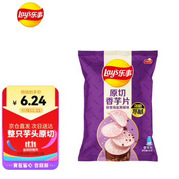 乐事(Lay's) 香芋片 醇香海盐黑椒味 60克