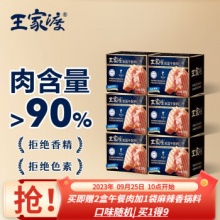 眉州东坡 低温午餐肉198g*6盒