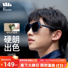 蕉下 偏光防紫外线太阳镜