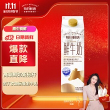 每日鲜语 原生高品质鲜牛奶 950ml