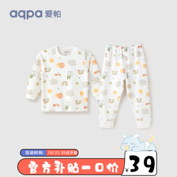 aqpa 儿童秋衣秋裤套装