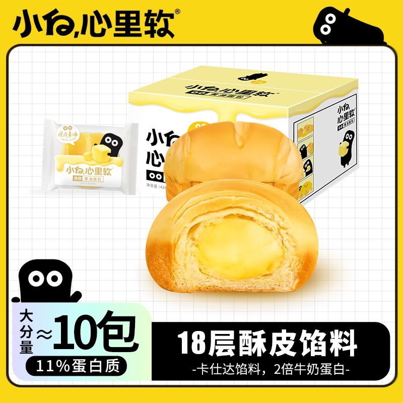 小白心里软 黄油面包420g