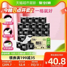 洁柔 卷纸4层140克30卷