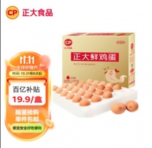 CP正大 鲜鸡蛋30枚 1.59kg 