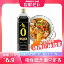 千禾春曲原酿1L