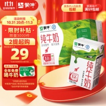 蒙牛 纯牛奶 250ml*16 盒