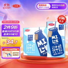 三元 小方白纯牛奶200ml*24礼盒装 