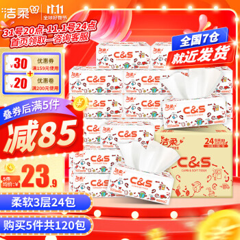 京东几款纸巾：