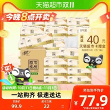 清风 抽纸原木纯品3层100抽30包XS