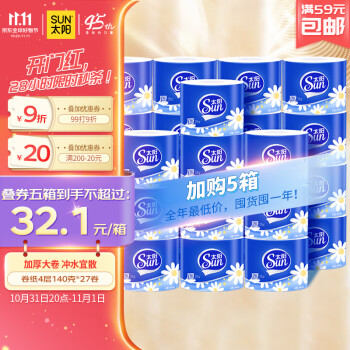 太阳 洁柔有芯卷纸4层140g27卷