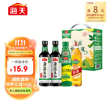 海天 薄盐生抽500mL*2+上等蚝油挤挤装520g+料酒500mL