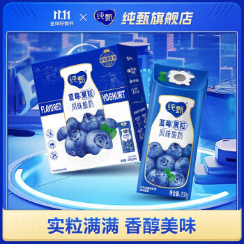纯甄常温风味酸奶蓝莓味200g*10盒
