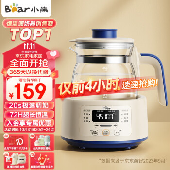小熊 恒温水壶调奶器1.2L
