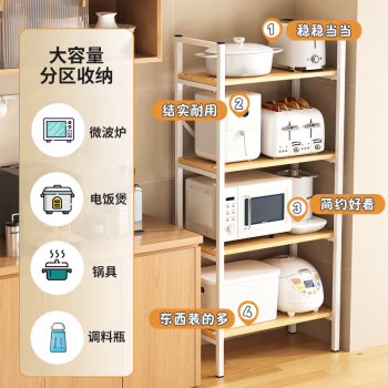 溢彩年华 4层置物架 储物架