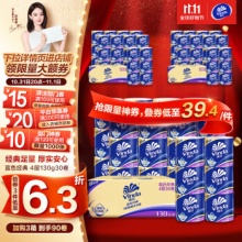 维达 卷纸蓝色经典130克30卷 4层加厚 