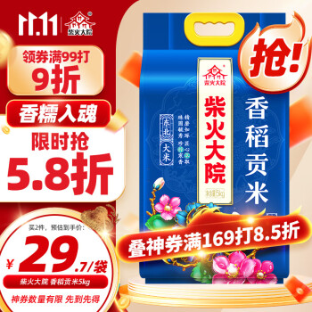 柴火大院 香稻贡米 5kg