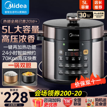 美的 电压力锅5L双胆