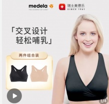 美德乐  一片式哺乳内衣孕妇文胸两件装