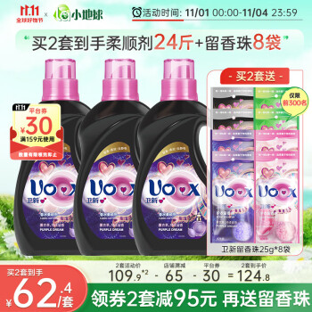 卫新  香水柔顺剂衣物护理剂12斤