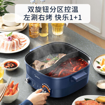 美的 双控速沸鸳鸯锅6L