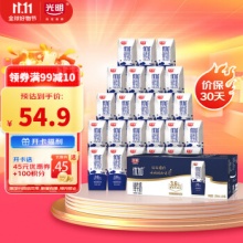 光明 优加纯牛奶200ml*24盒钻石装 
