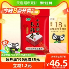 十月稻田  东北长粒香大米10kg