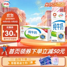 伊利 纯牛奶200ml*24盒