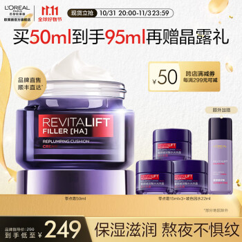 欧莱雅  零点霜50ml