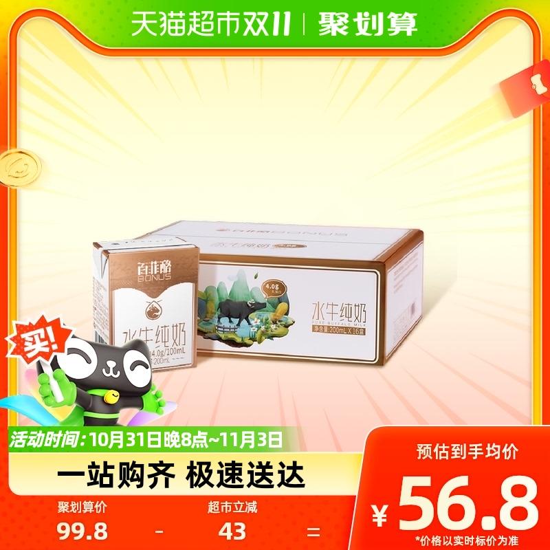 百菲酪 水牛纯奶200ml*16盒