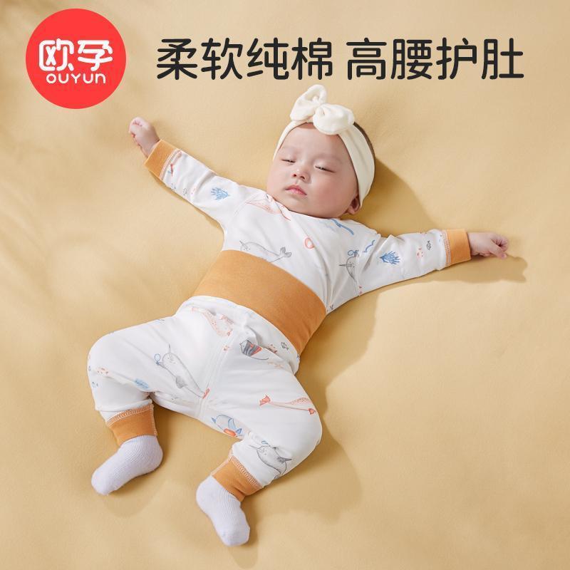 欧孕 宝宝秋衣护肚套装