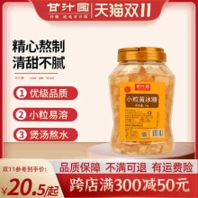 甘汁园 小粒黄冰糖1000g