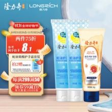 隆力奇  蛇油护手霜50gX2+蛇油果酸护手霜30g