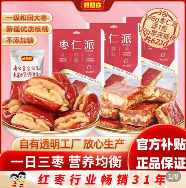 拼多多几款：
