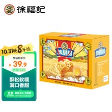 徐福记 沙琪玛 香酥全蛋味1.68kg/礼盒