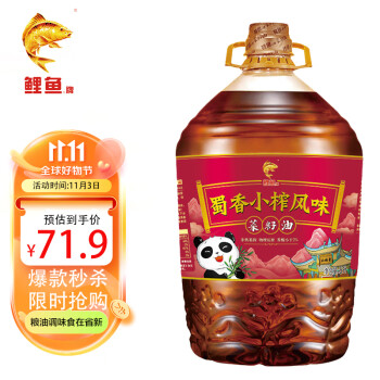 鲤鱼蜀香 小榨 物理压榨菜籽油5L