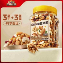 三只松鼠每日坚果400g罐装