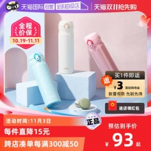 膳魔师  不锈钢保温杯500ml